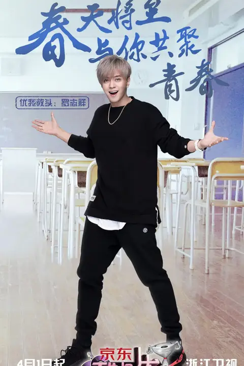 《天生是优我 第一季》封面