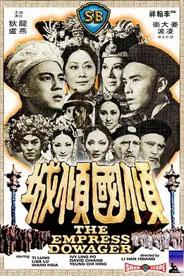 《倾国倾城》封面