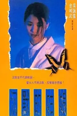 《沉默的姑娘》封面