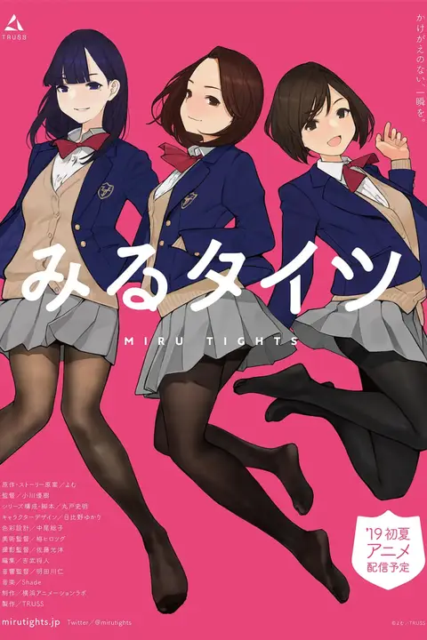 《裤袜视界》封面