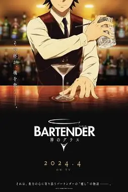 《王牌酒保》封面