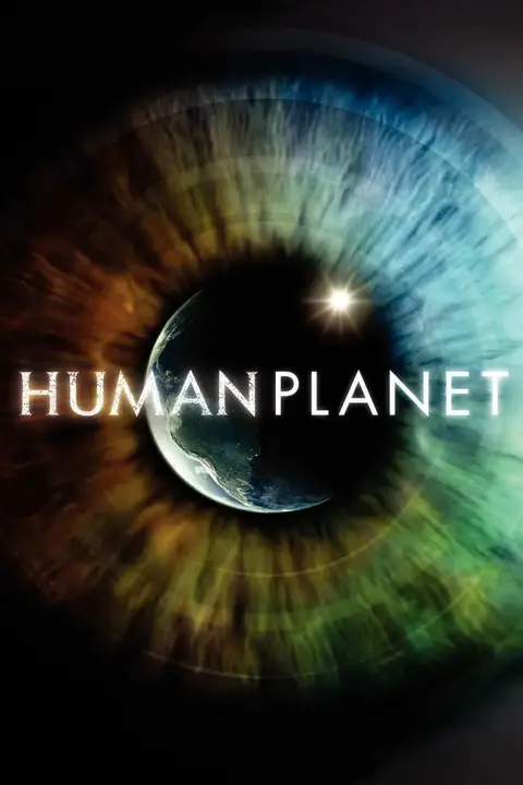 《人类星球 第一季》封面