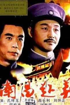 《南昌起义》封面