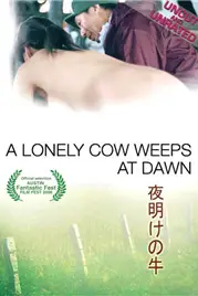 《哭泣的牛》封面