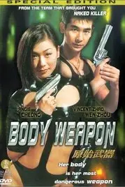 《原始武器》封面