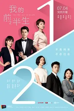 《我的前半生》封面