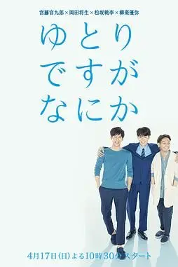 《宽松世代又如何》封面