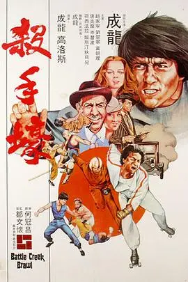《杀手壕》封面