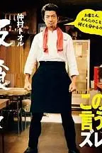 《饭后一席谈》封面