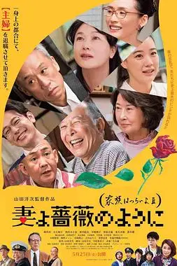 《家族之苦3》封面