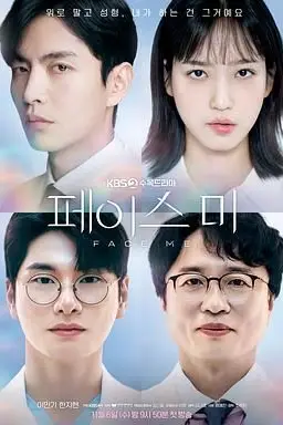 《Face Me》封面