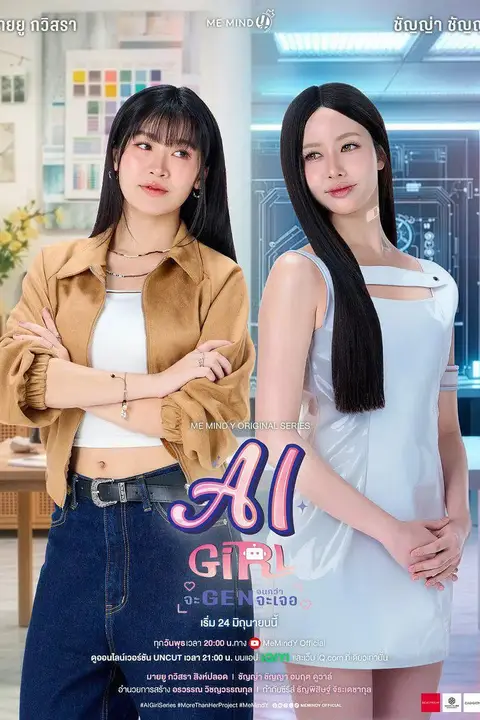 《机器人女友》封面
