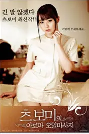 《花样按摩沙龙》封面