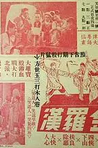 《江湖奇侠1950》封面