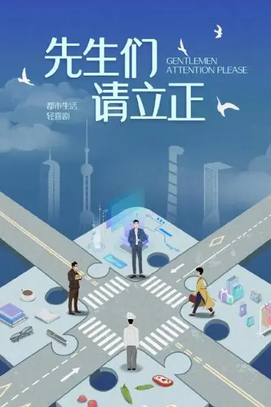《东八区的先生们》封面