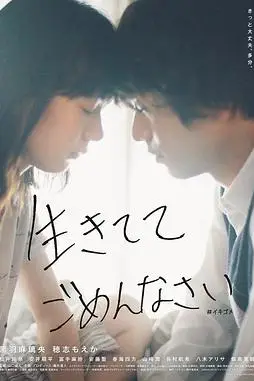 《生而抱歉》封面