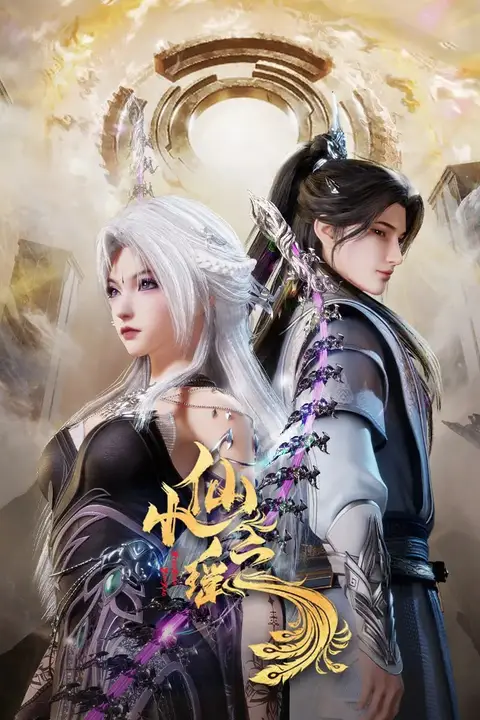 《小仙之瑶》封面