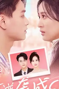 《全网黑的我靠综艺逆袭成CP之王》封面