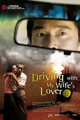 《坐情敌的出租车》封面