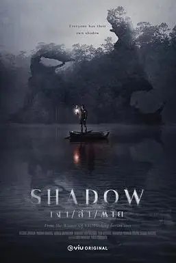 《阴影》封面