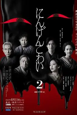 《人间恐怖2》封面