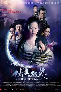 《倩女幽魂》封面