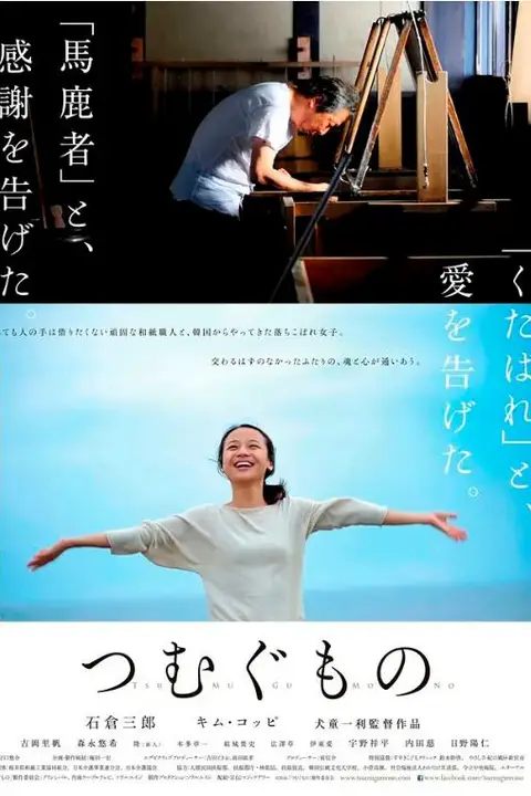 《造纸人生》封面