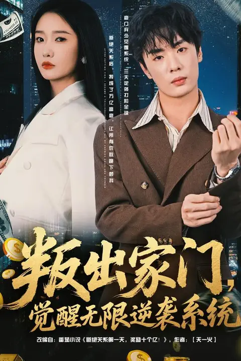 《手滑发错告白,总裁直接扛去领证》封面