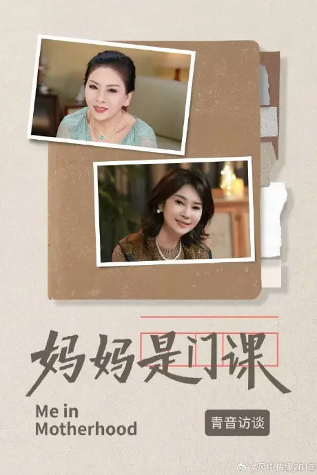 《妈妈是门课》封面