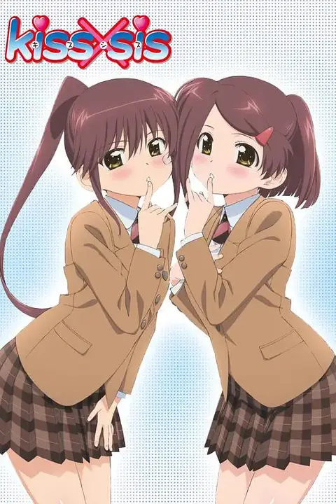 《亲吻姐姐 Kiss×sis》封面