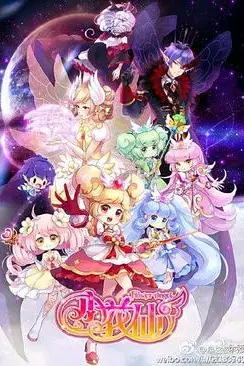 《小花仙 第三季》封面
