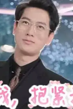 《放弃我,抱紧我》封面