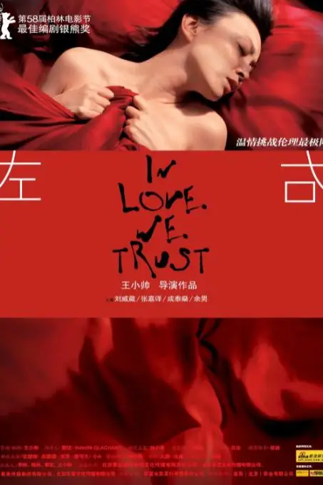 《左右》封面