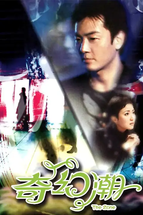 《奇幻潮》封面