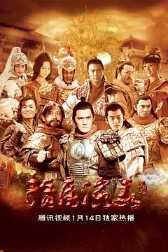 《隋唐演义》封面