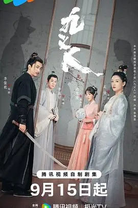 《九义人》封面