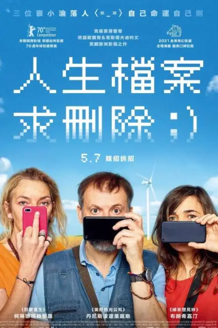 《删除历史》封面