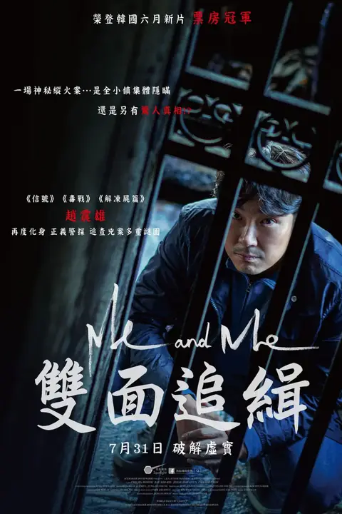 《非常真相》封面
