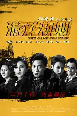 《游戏规则》封面