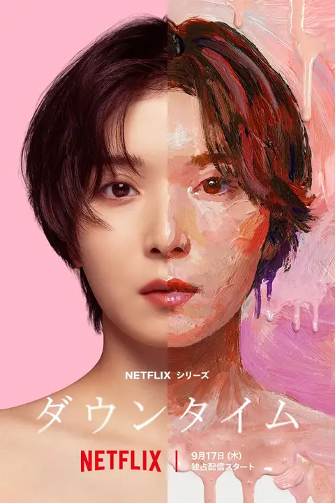 《假面美颜》封面