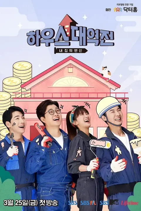 《House大逆转》封面