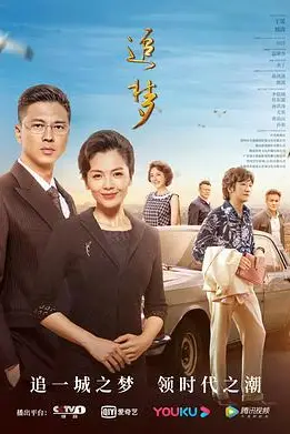 《追梦》封面