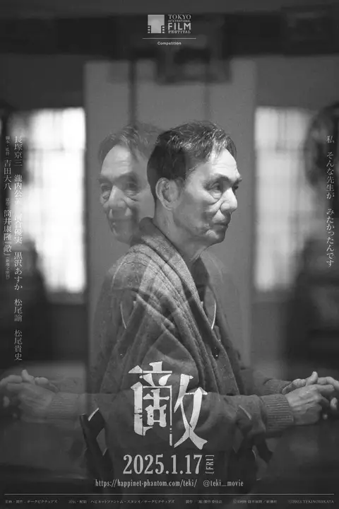 《敌 敵》封面