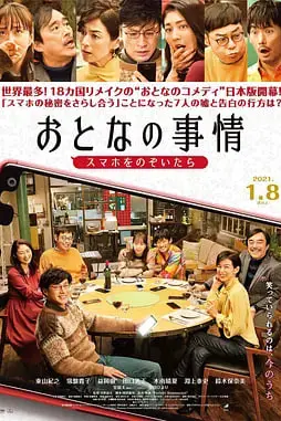《大人的事情》封面