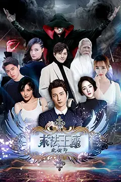《末法王座之封印》封面