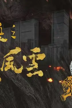《逆袭之江湖风云》封面
