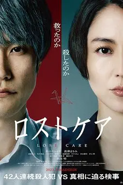《死亡护理师》封面