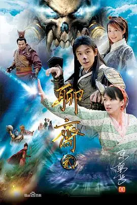 《聊斋2》封面