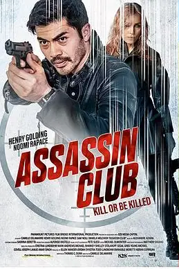 《刺客俱乐部》封面