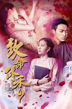 《致命体香》封面